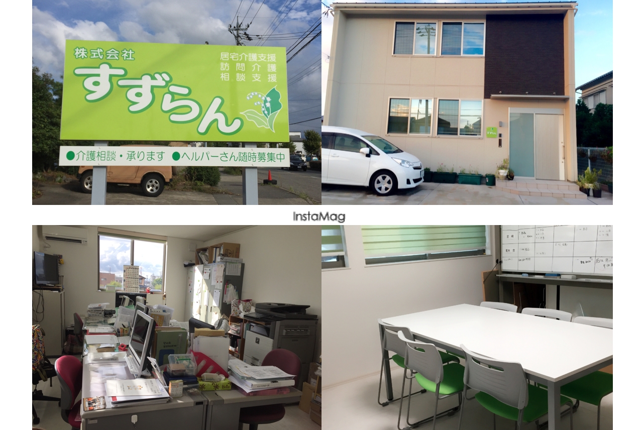 すずらん